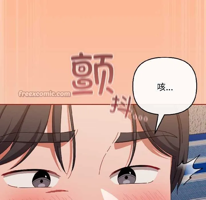 愛上你也好第45話