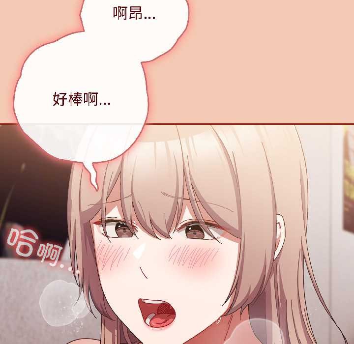 愛上你也好第45話