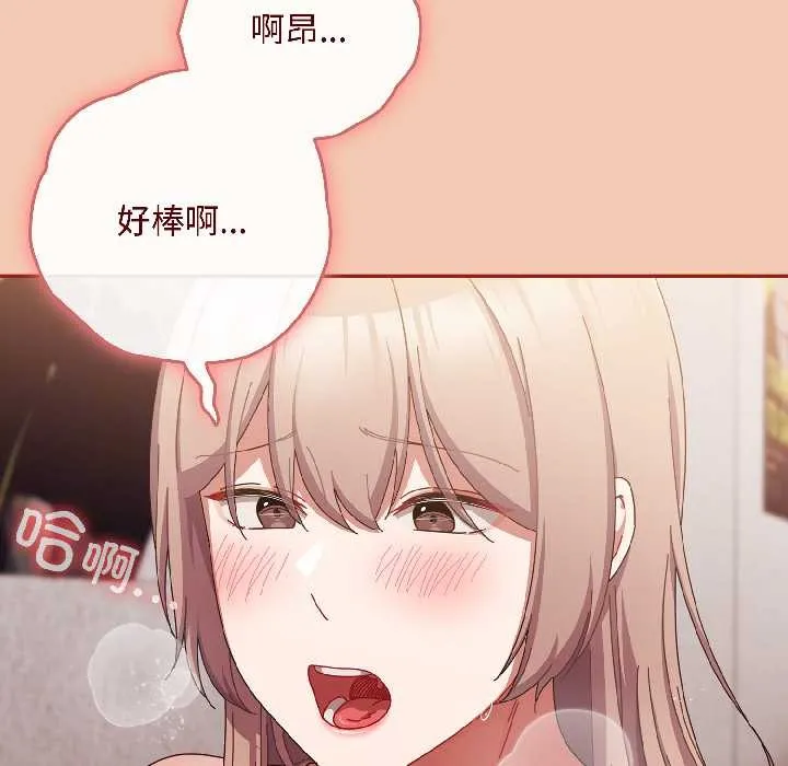 愛上你也好第45話