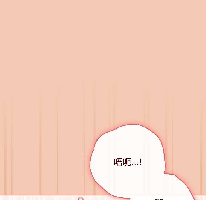 愛上你也好第45話