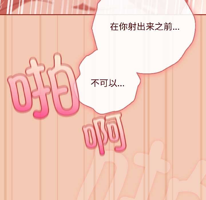 愛上你也好第45話