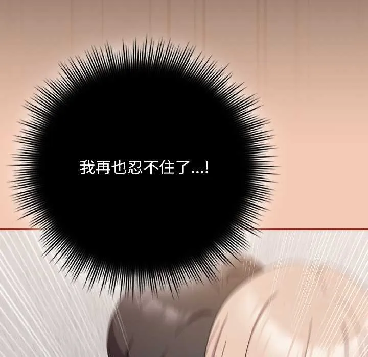 愛上你也好第45話