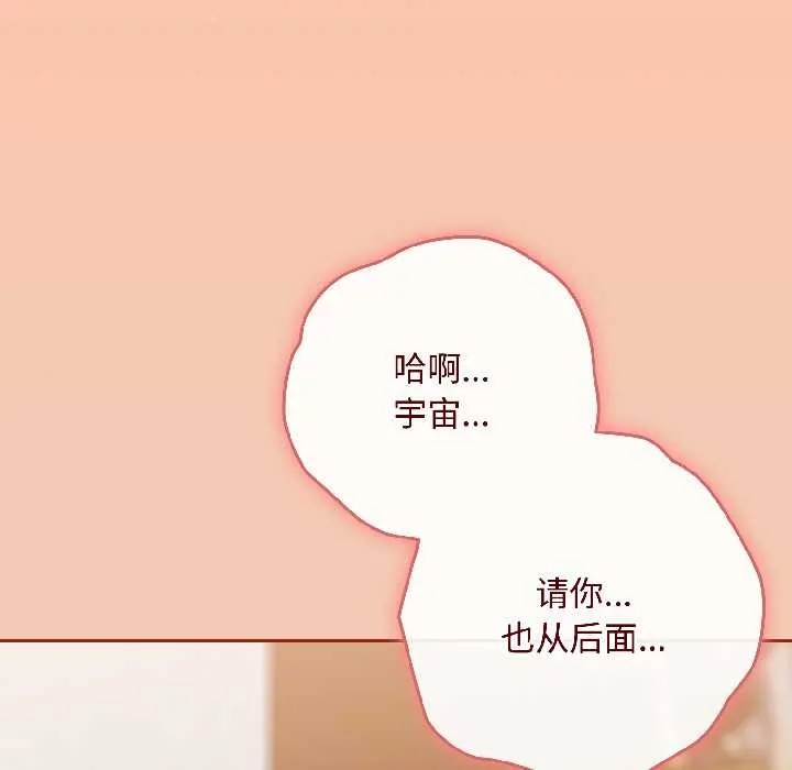 愛上你也好第45話