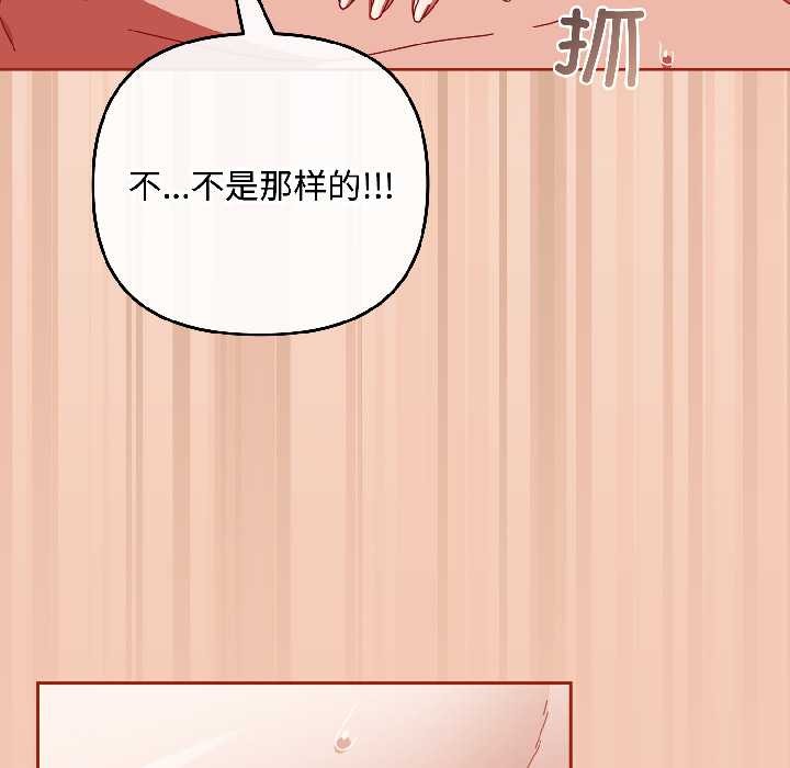 爱上你也好第45話