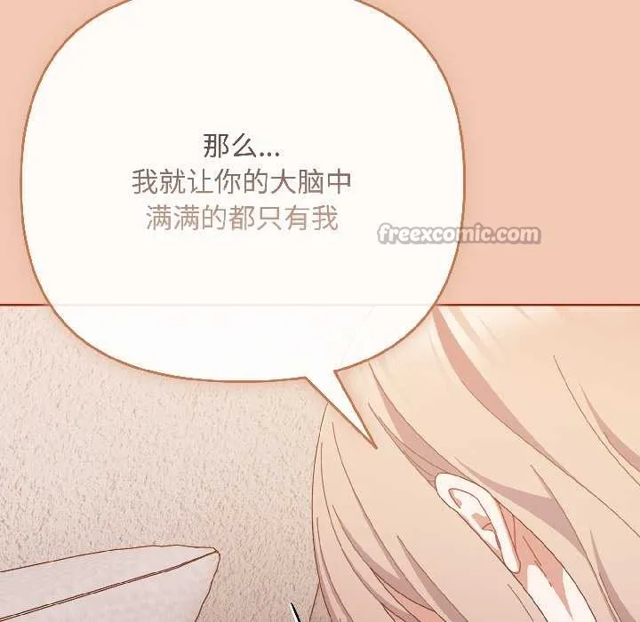 愛上你也好第45話