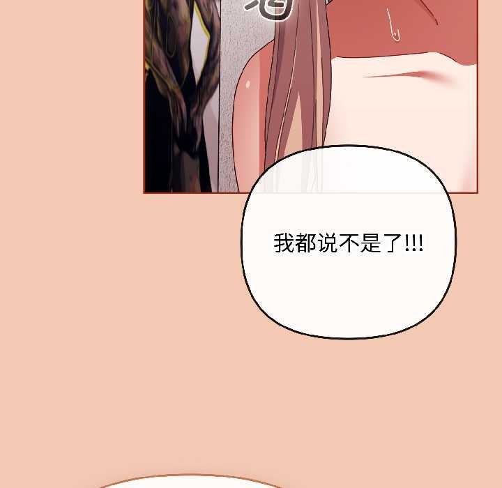 爱上你也好第45話