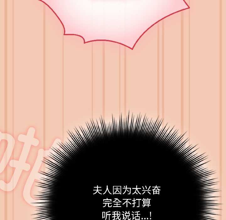 愛上你也好第45話