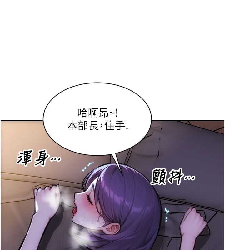 单身即纵慾第32話-與陌生女人的綑綁play