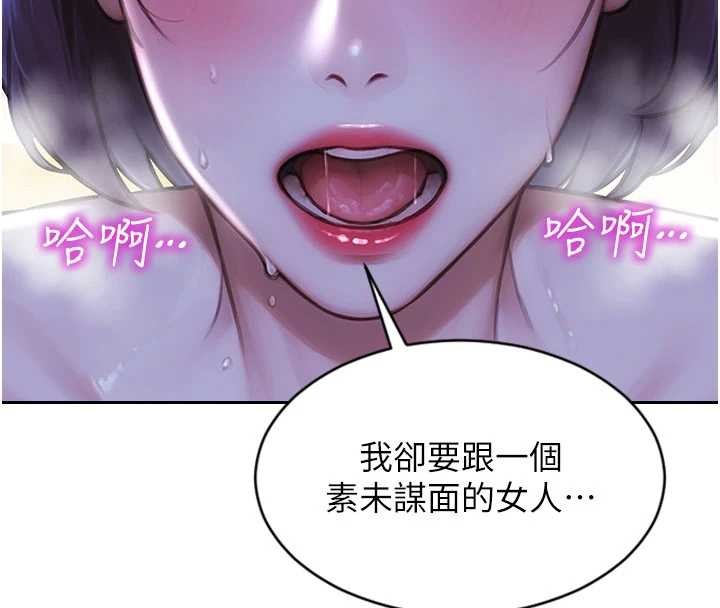 单身即纵慾第32話-與陌生女人的綑綁play