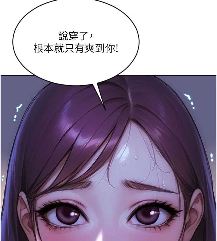 单身即纵慾第32話-與陌生女人的綑綁play
