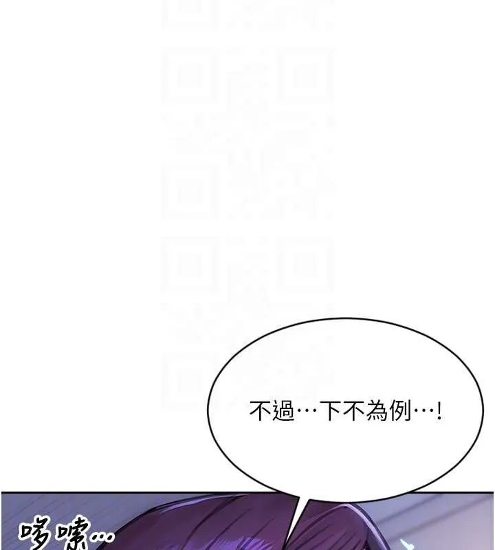 單身即縱慾第32話-與陌生女人的綑綁play