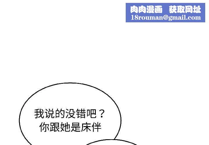 難言之秘第31話