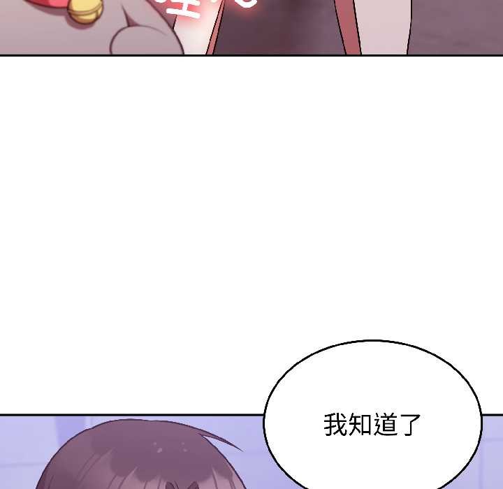 难言之秘第31話