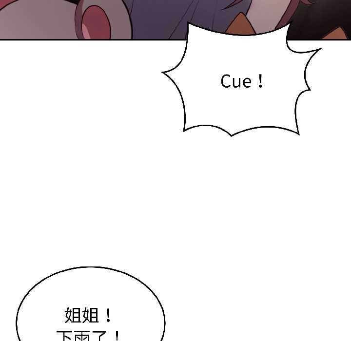 难言之秘第31話