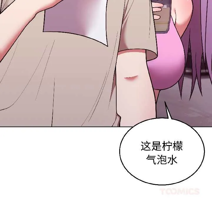 難言之秘第31話