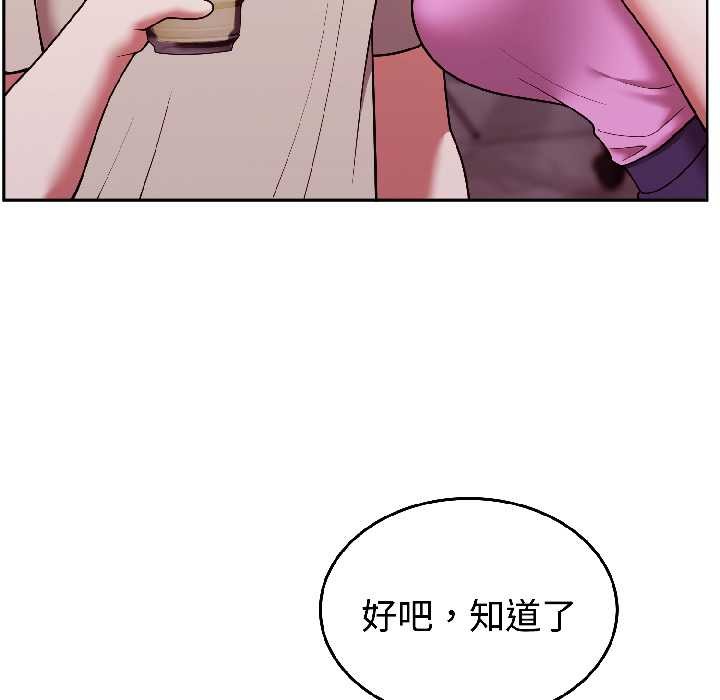 难言之秘第31話