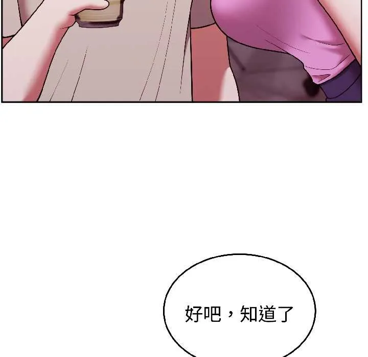 難言之秘第31話