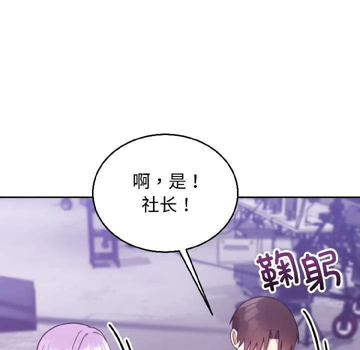 難言之秘第31話