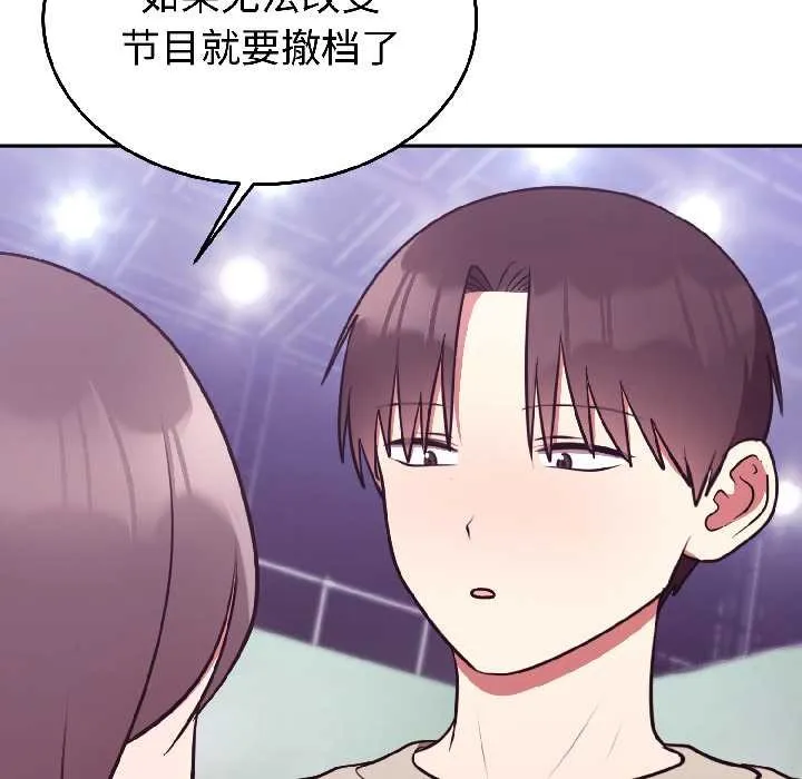 難言之秘第31話