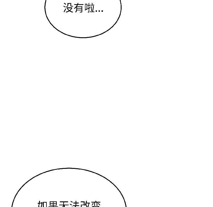 难言之秘第31話