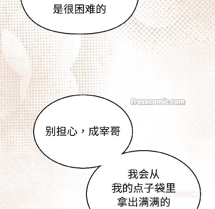 難言之秘第31話
