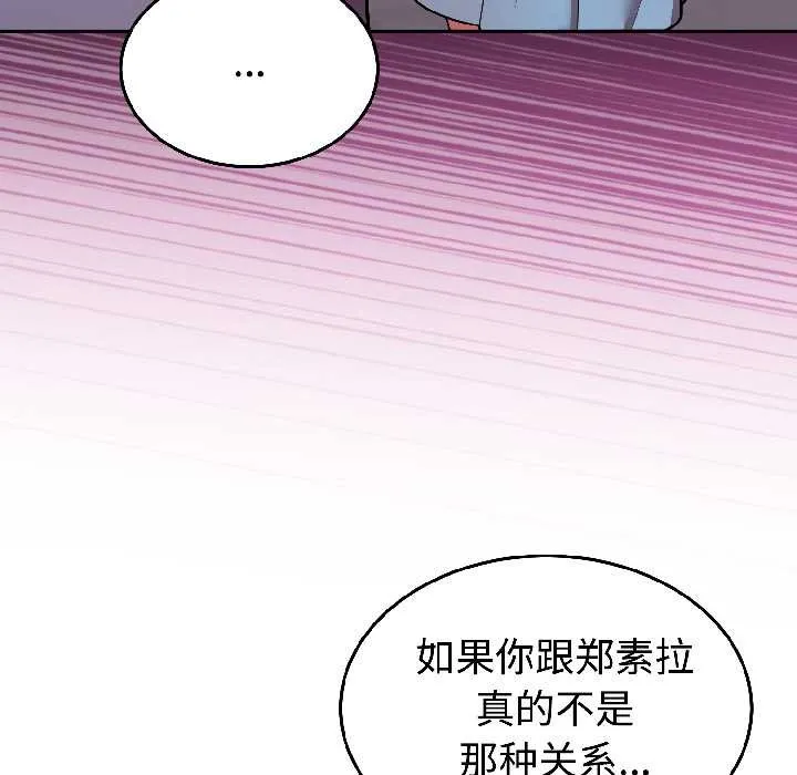 難言之秘第31話