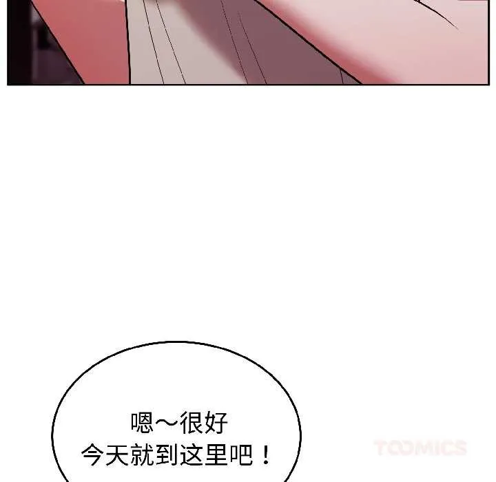 難言之秘第31話