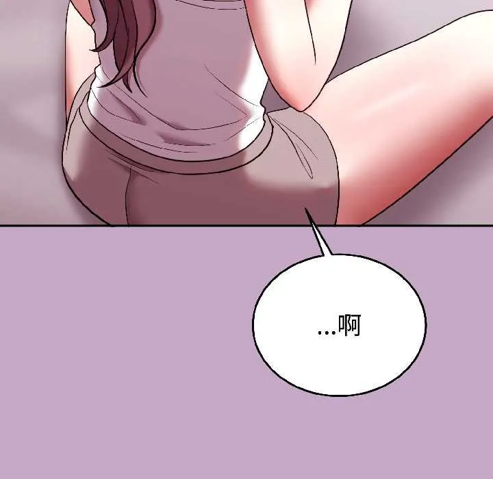 難言之秘第31話
