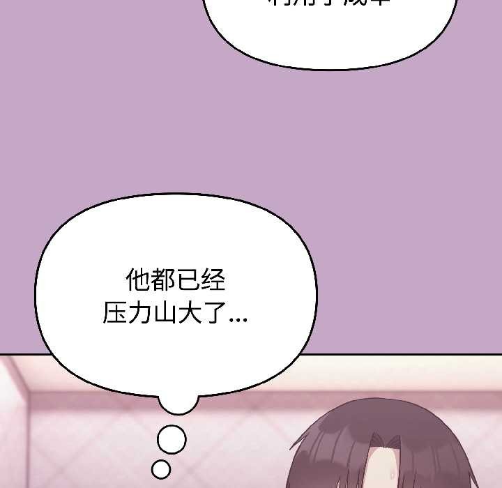 难言之秘第31話