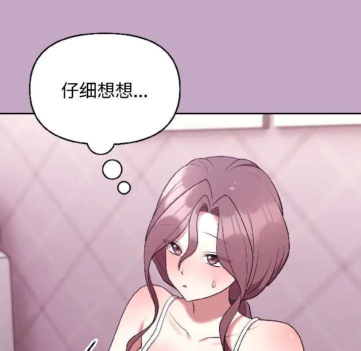 難言之秘第31話