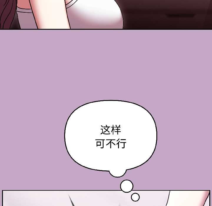 难言之秘第31話