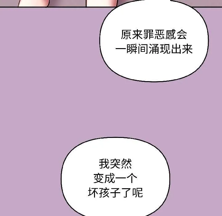 難言之秘第31話