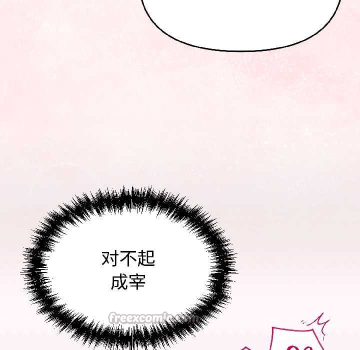 难言之秘第31話