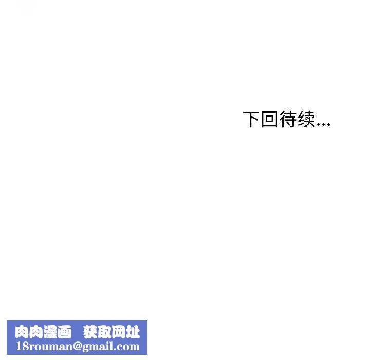 難言之秘第31話