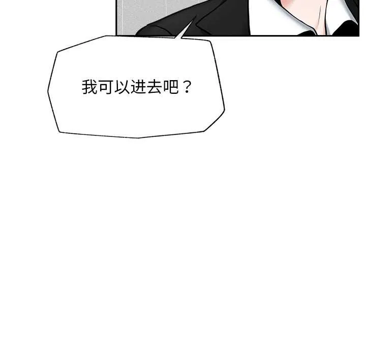 超導體覺醒第19話