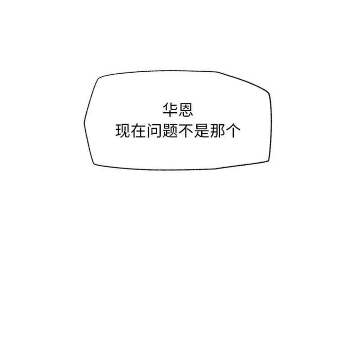 超導體覺醒第19話
