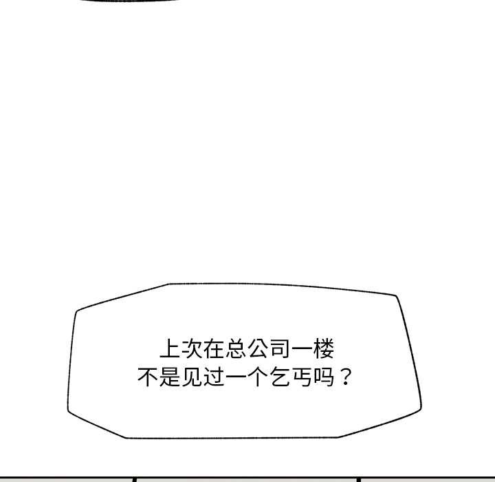 超导体觉醒第19話