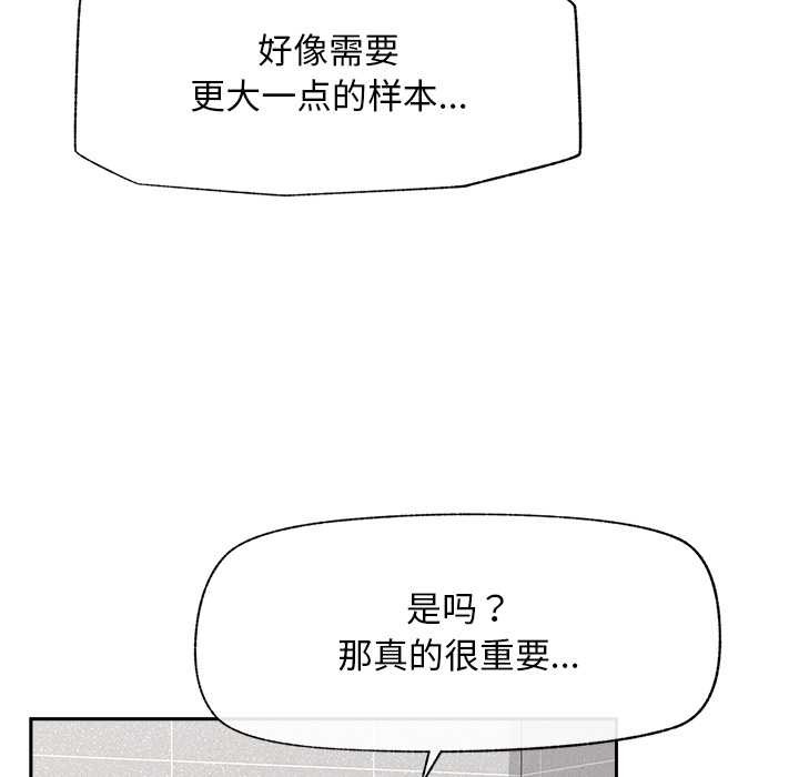 超导体觉醒第19話