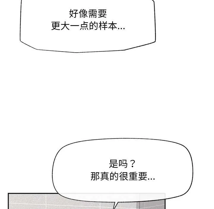 超導體覺醒第19話