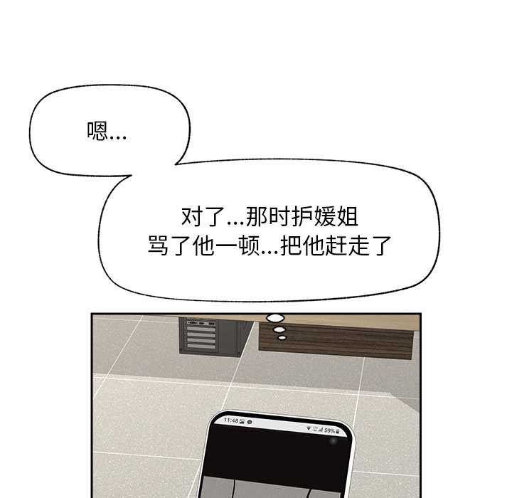 超导体觉醒第19話