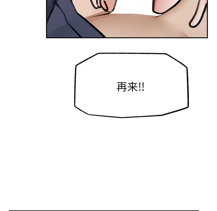 超导体觉醒第19話