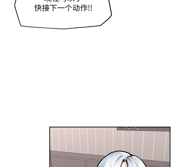 超导体觉醒第19話