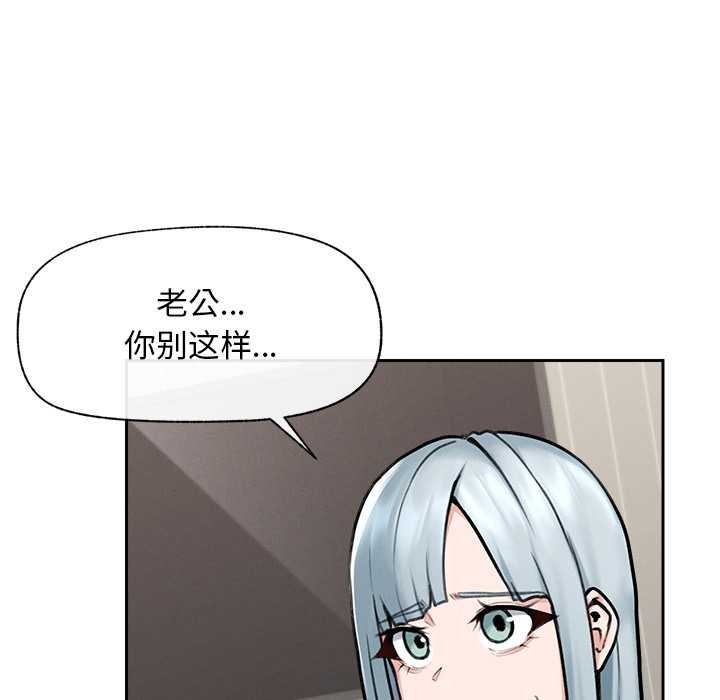 超导体觉醒第19話
