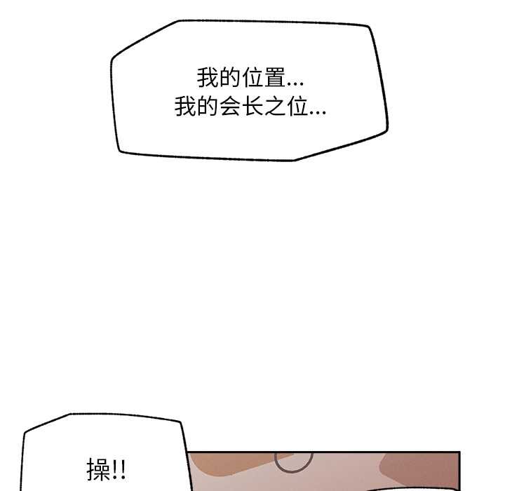 超导体觉醒第19話