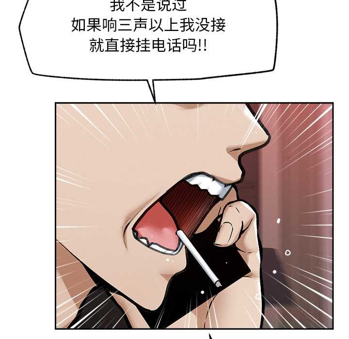 超导体觉醒第19話