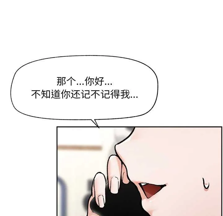 超導體覺醒第19話