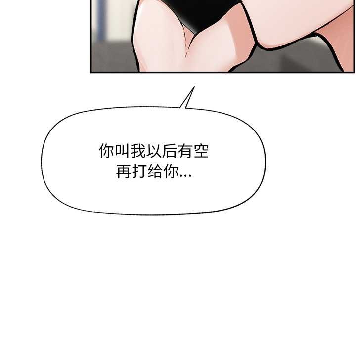 超导体觉醒第19話
