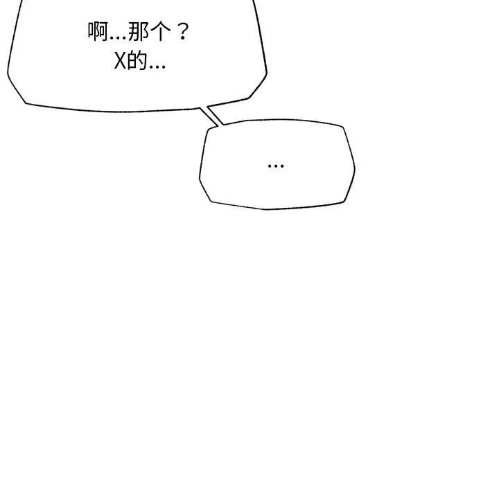 超導體覺醒第19話