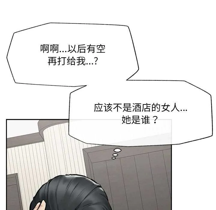 超導體覺醒第19話