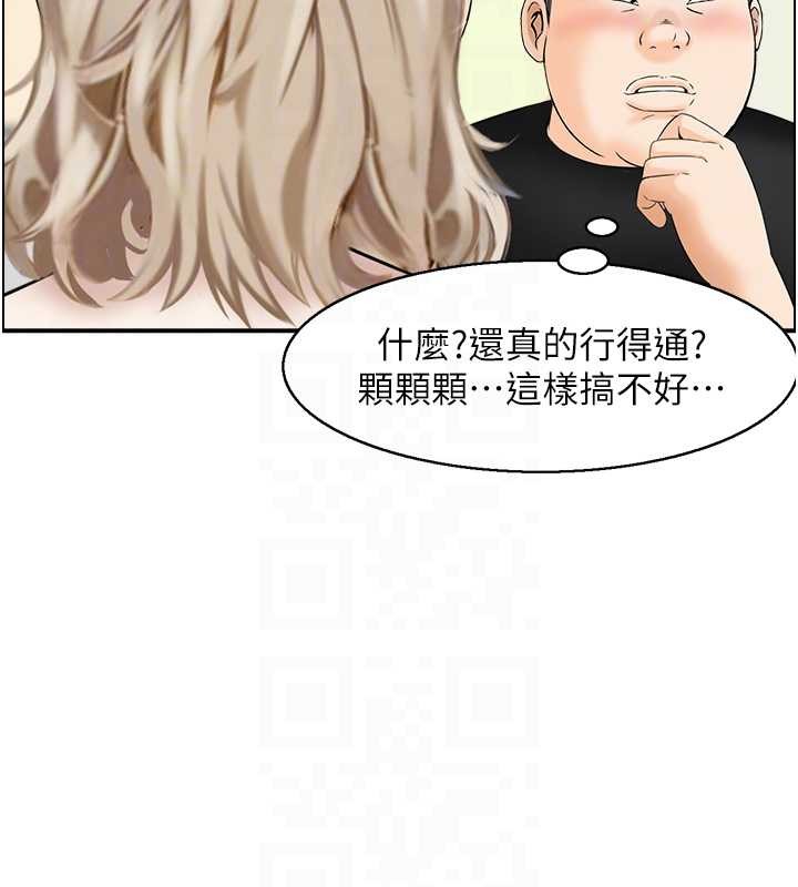 情慾宝鑑第13話-激發性力的方法